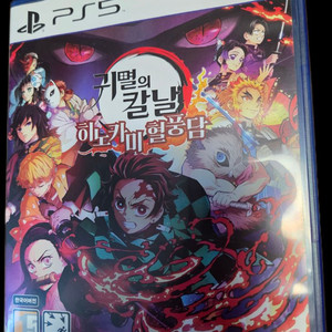 ps5 플스5 귀멸의칼날 혈풍담 이미지