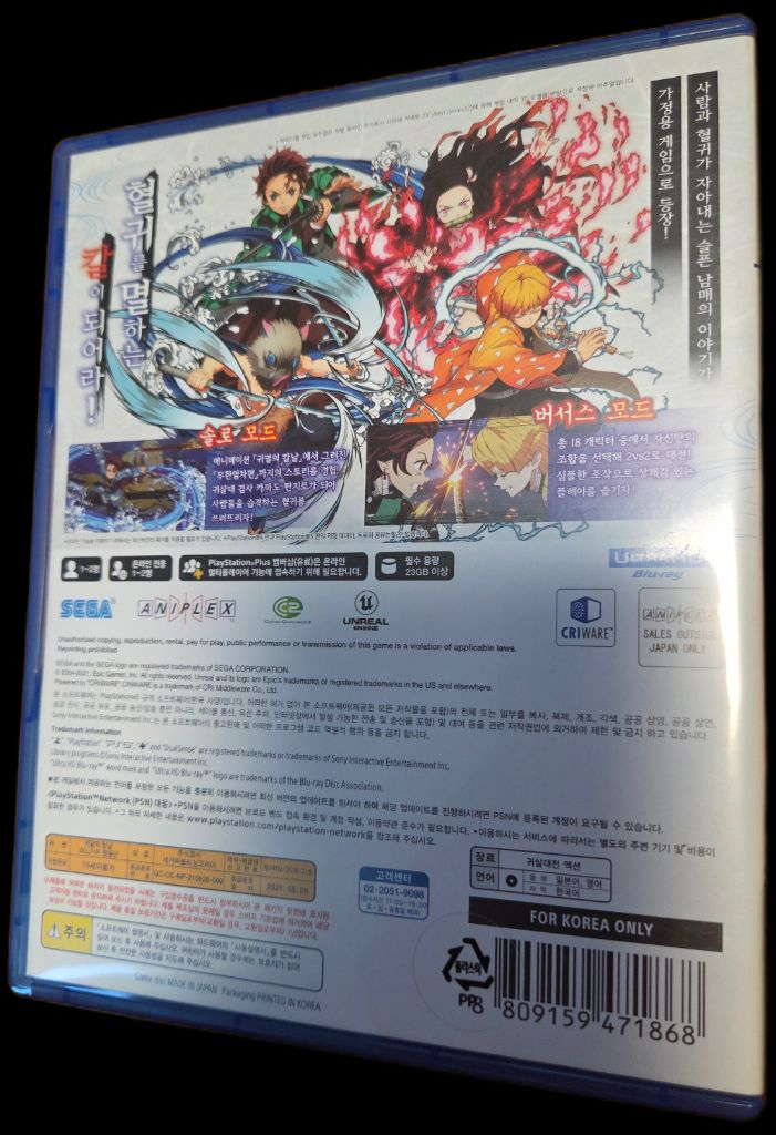 ps5 플스5 귀멸의칼날 혈풍담 이미지