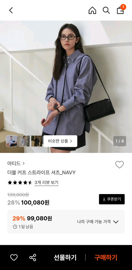 ARTID 아티드 스트라이프 민트 셔츠--1