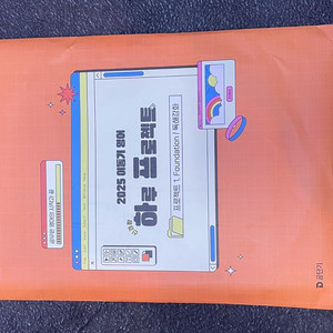 공무원 교재 2024 2025 이동기 문동균 간호 이미지