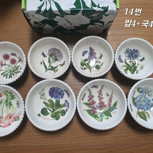 백화점정품 새것)영국 포트메리온 구형밥4국그릇4일괄무배