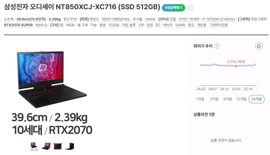 삼성 고성능 신형 오디세이 게이밍 노트북/RTX2070 슈퍼 이미지