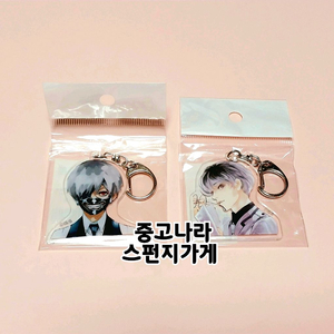 도쿄구울 카네키 키홀더 굿즈