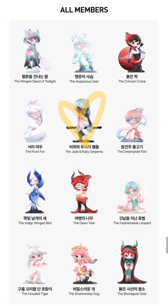 팝마트 아주라 천상의세계 피규어 판매 및 교환--1