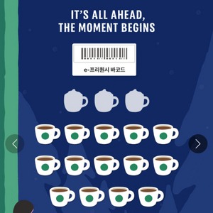 스벅 e-프리퀀시(일반 팔아요)