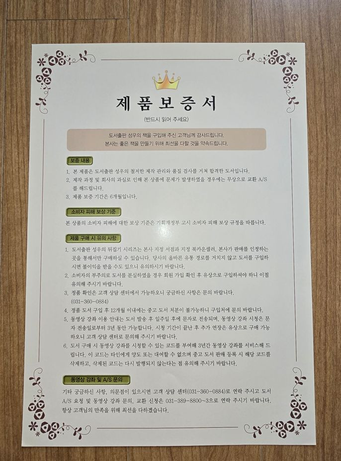 (성우출판사) 과학뒤집기 기본편 전40권 (박스있고 새책수준) + 수학,국어,사회 뒤집기 각1권씩 이미지
