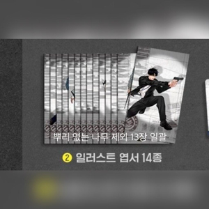 13장 일괄 2025 레진 시그 레진코믹스 시즌그리팅 아침이 밝았습니다 엽서