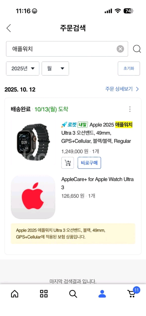 애플워치 울트라3 49mm 블랙 GPS 셀룰러 애케플--0