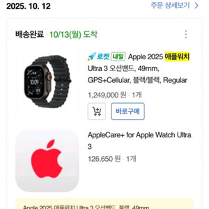 애플워치 울트라3 49mm 블랙 GPS 셀룰러 애케플