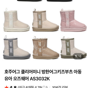 UGG Kids 어그 키즈 호주 제품