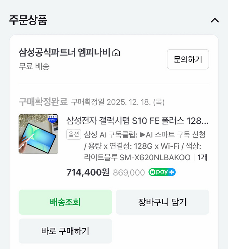 삼성 갤럭시 탭 S10 FE 플러스 128gb 블루--0
