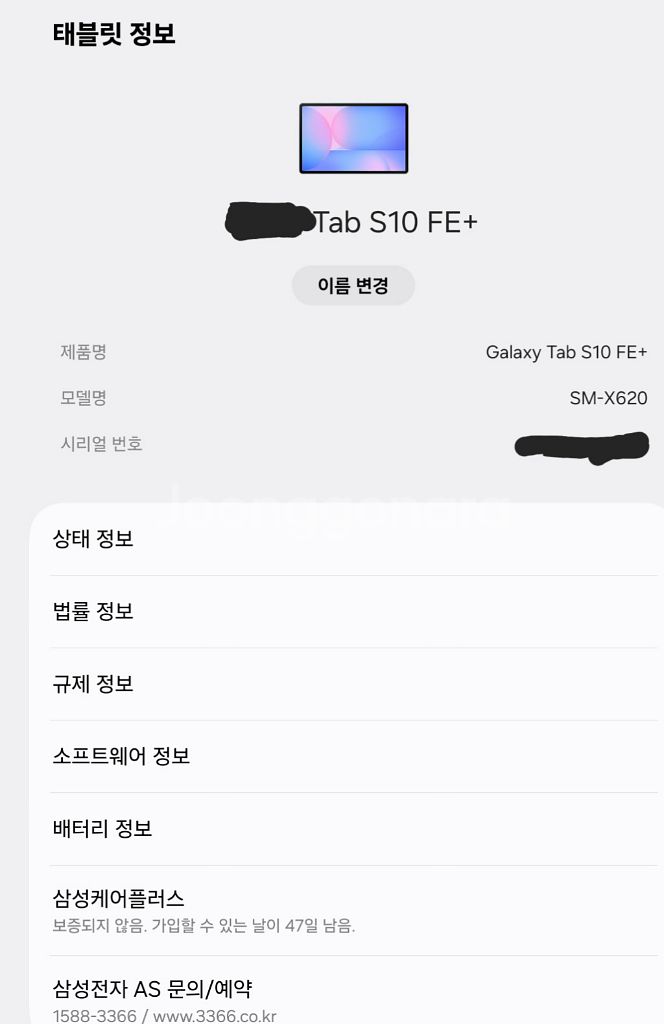 삼성 갤럭시 탭 S10 FE 플러스 128gb 블루--1