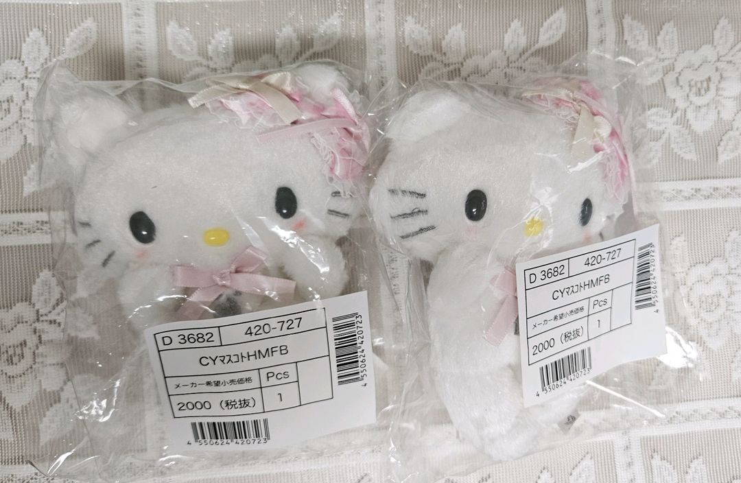 산리오 챠미키티 마이 퍼베이비 마스코트 판매--1