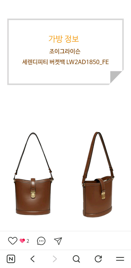 조이그라이슨 세렌디피티 버킷백 브라운--1