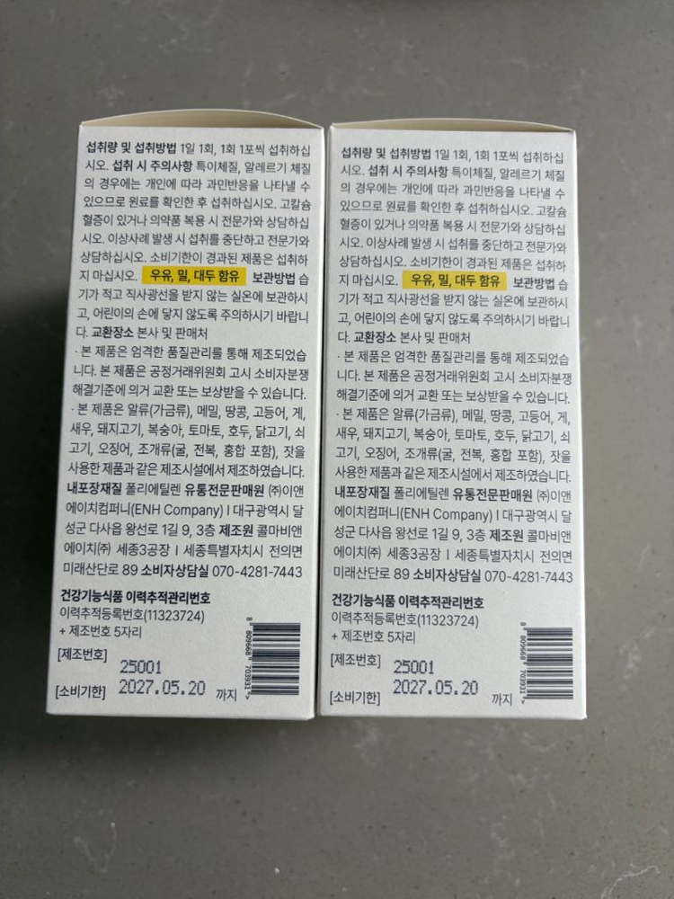 아이트니 밸런스 2박스--1