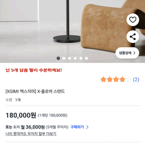 X-GIMI 스마트 스탠드 팝니다