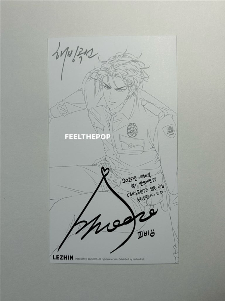 2025 레진 시그 해빙곡선 레진코믹스 시즌그리팅 아침이 밝았습니다 엽서--1