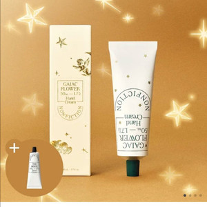논픽션 핸드크림 50ml(옵션변경 가능) + 더베이지 핸드크림50ml 카카오톡 선물하기 주소변경 2.5->1.7