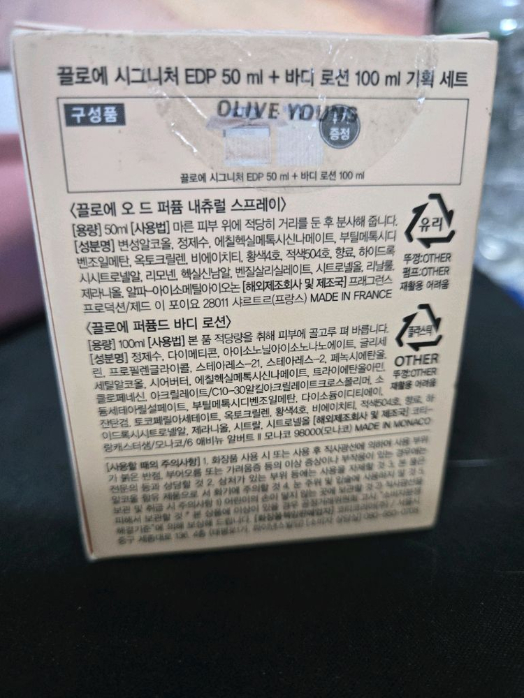 끌로에 향수 edp 50ml 이미지