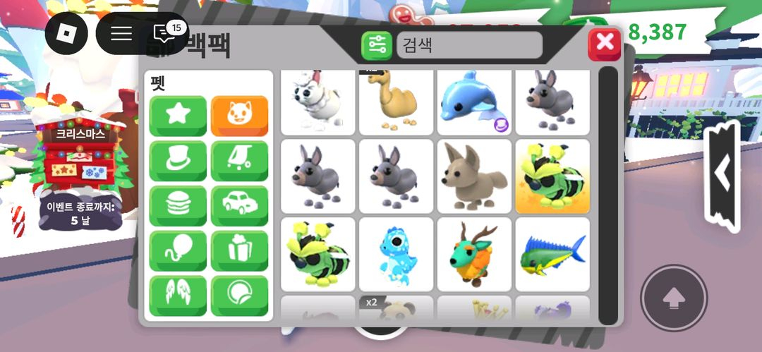 입양하세요 펫 이미지