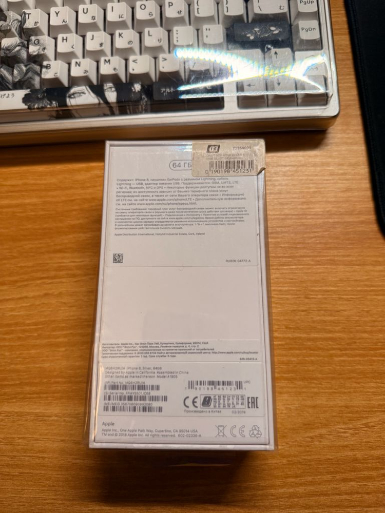 [희귀 매물] 아이폰 8 64 실버 미개봉 새제품 판매합니다 이미지
