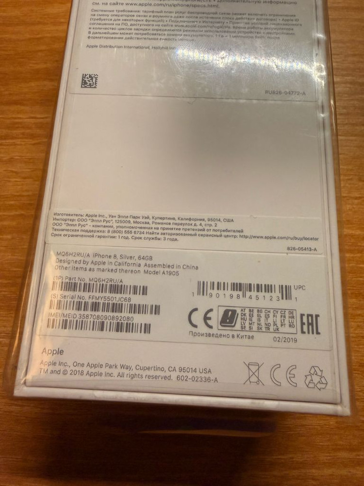 [희귀 매물] 아이폰 8 64 실버 미개봉 새제품 판매합니다 이미지