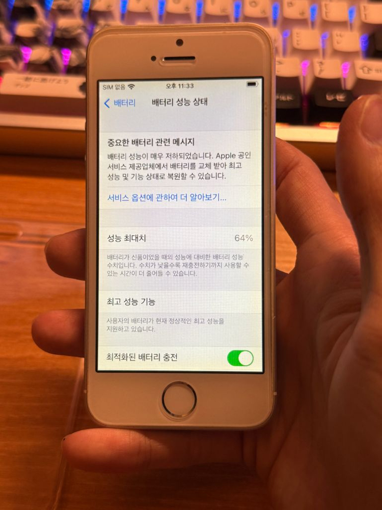 아이폰 SE1 실버 32 판매합니다 이미지