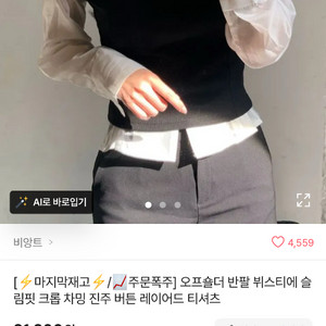 오프숄더 반팔 티셔츠 에이블리 이미지