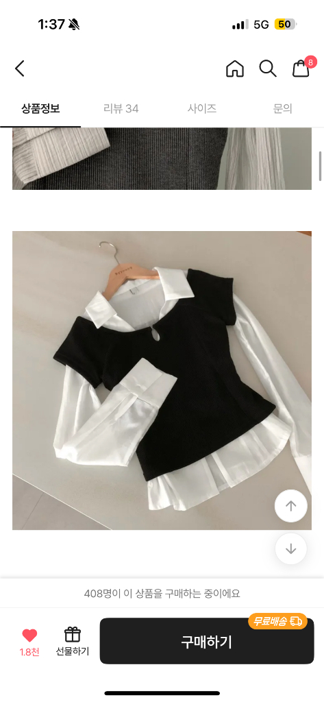 오프숄더 반팔 티셔츠 에이블리 이미지