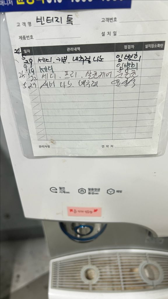 쿠쿠 얼음정수기 cp-h503sw 판매 이미지