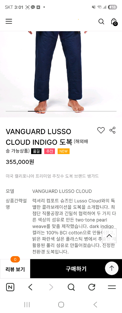 주짓수도복 이미지