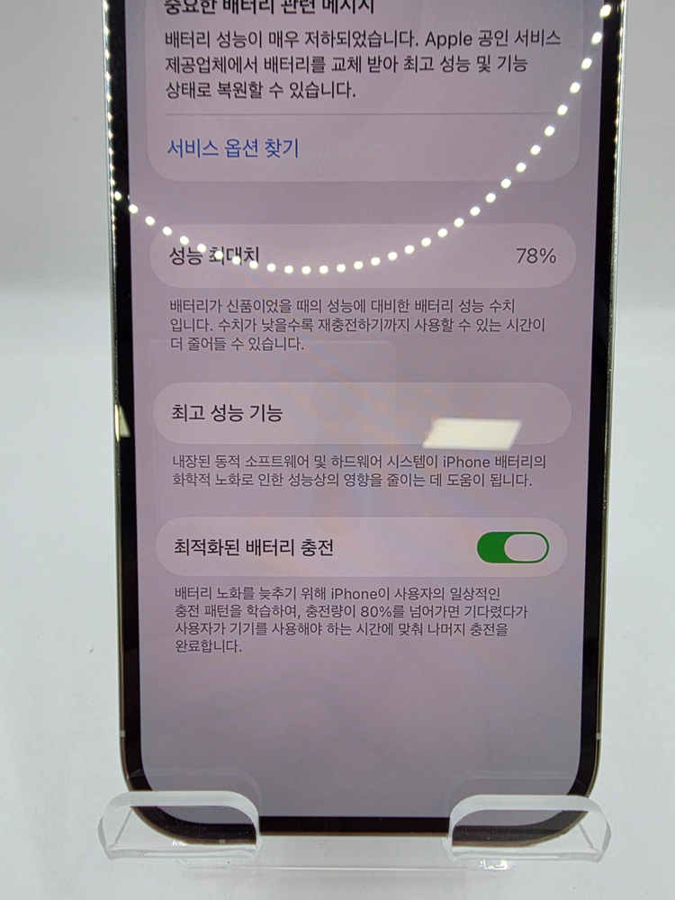 ◆특가◆아이폰14프로 256G 효78% (18332) 이미지