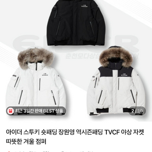 아이더스투키숏패딩s 이미지