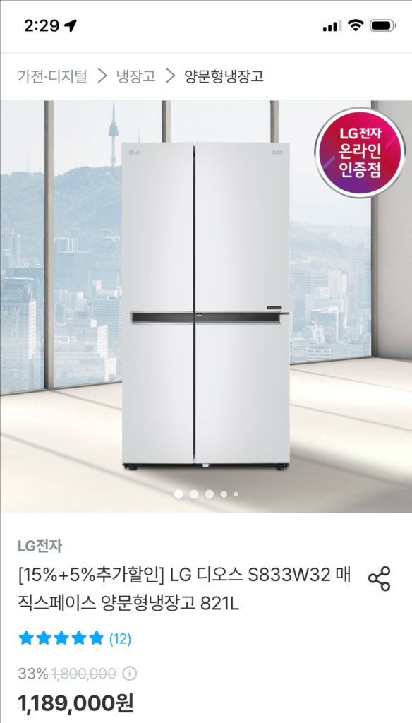 [부산]LG 디오스 4도어 냉장고 870L--5
