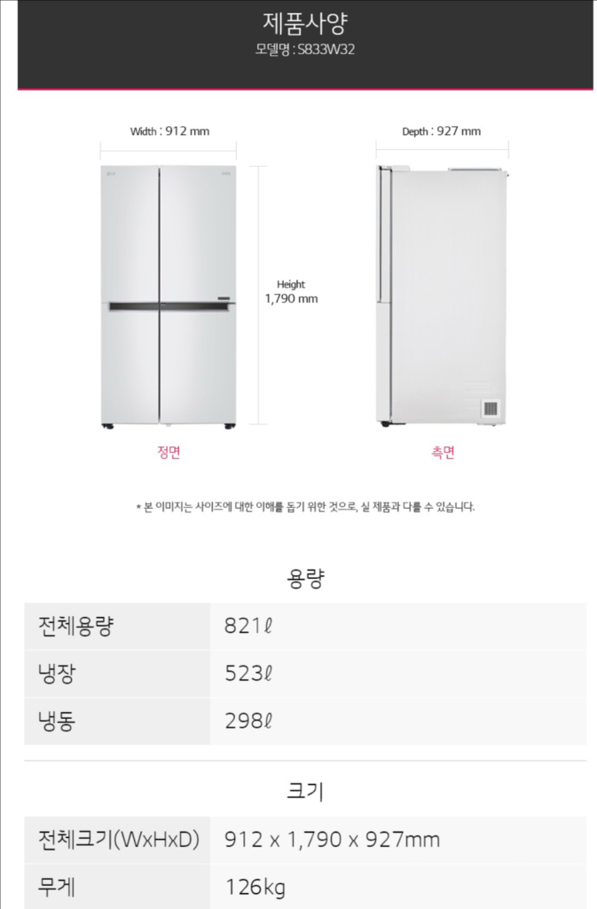 [부산]LG 디오스 4도어 냉장고 870L--6