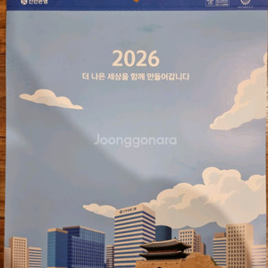 부자되는 은행권 달력 신한은행에서 제작한 2026년 벽걸이달력 새 상품 이미지