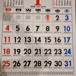 부자되는 은행권 2026년( 음력포함/메모칸포함) 큰 글씨 달력(새마을금고 달력) 이미지