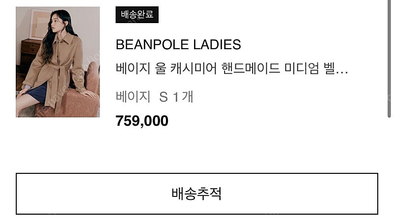 새상품))빈폴 레이디스 캐시미어 코트--4