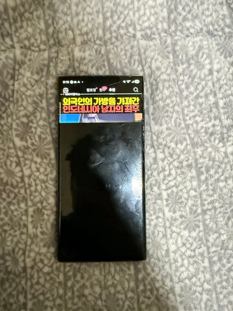 갤럭시 s23 울트라 512GB - 안심되는 중고거래