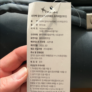 트라텍 프리미엄 마사지베드