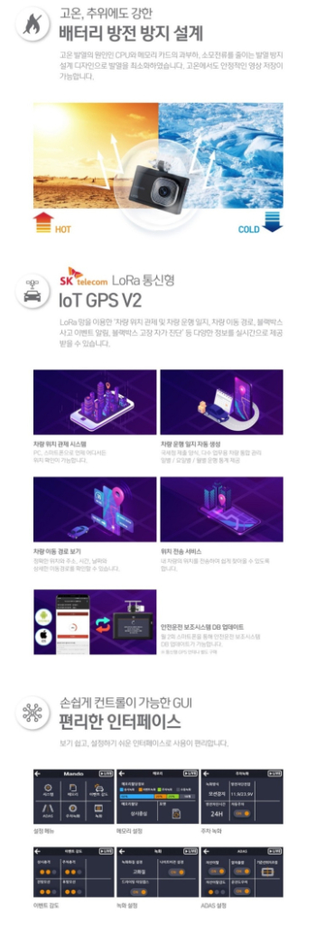 만도 LX70 (초절전형) 블랙박스 2채널--8