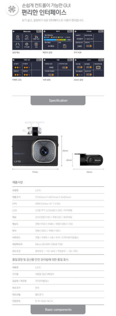 만도 LX70 (초절전형) 블랙박스 2채널--9