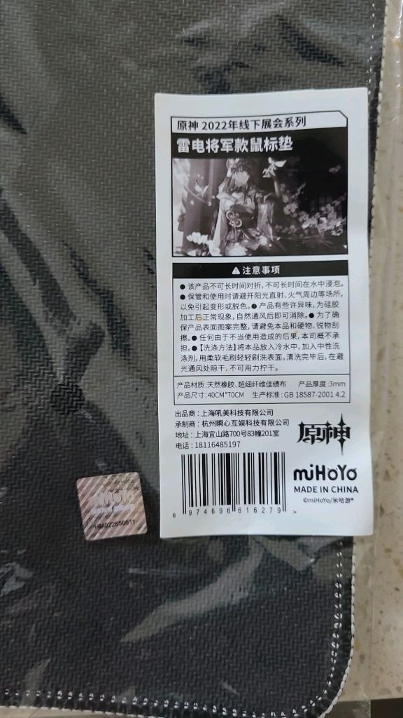 원신 라이덴 공식 장패드 마우스패드 미개봉--2