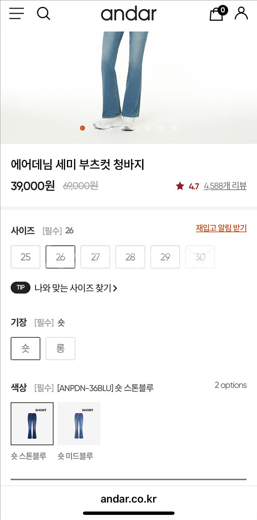 안다르 에어데님 .기모 샤론 ( 26/M)--4