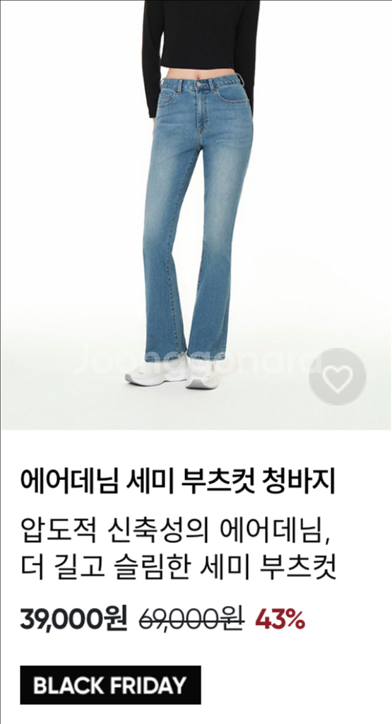 안다르 에어데님 .기모 샤론 ( 26/M)--5