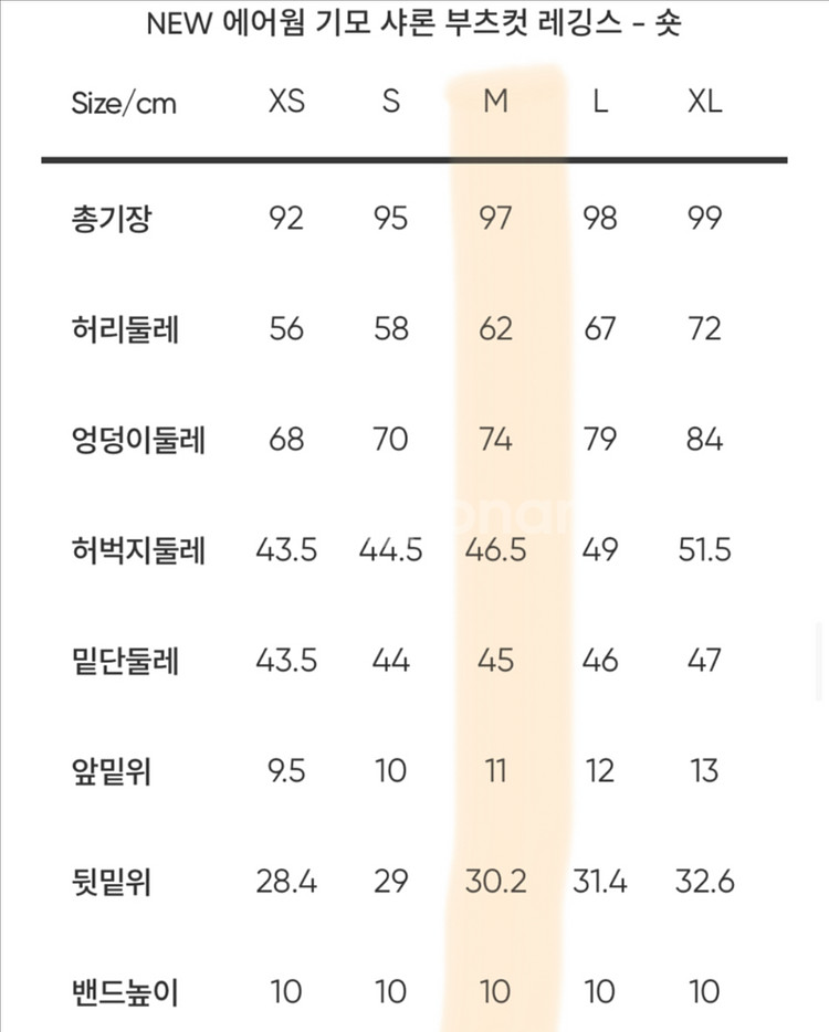안다르 에어데님 .기모 샤론 ( 26/M)--9