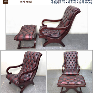 엔틱 빈티지 식탁 웨곤 의자 판매합니다=