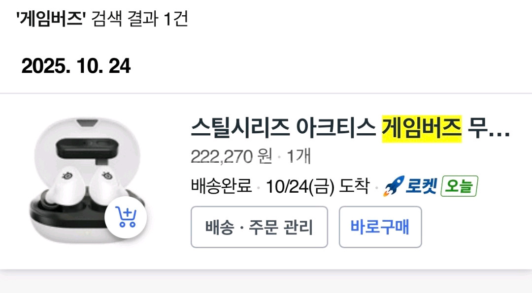 스틸시리즈 아크티스 게임버즈 화이트 팝니다.--1