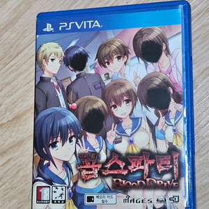 ps vita 콥스파티 blood drive 이미지