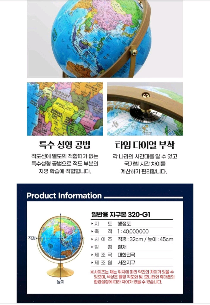 서전지구 대형 상하좌우 360회전 행정도 학습용 지구본--2